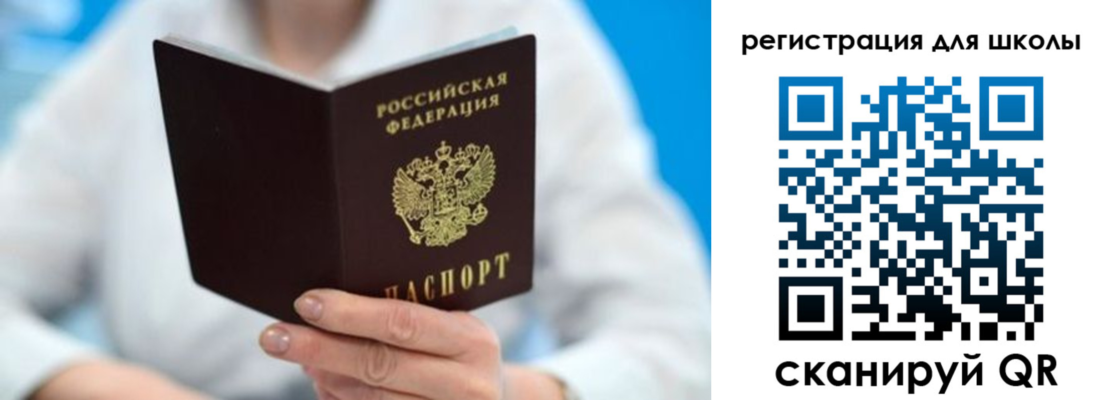 временная регистрация для всех в Армянске