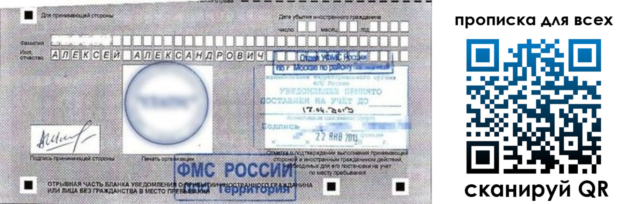 временная регистрация для школы в Армянске