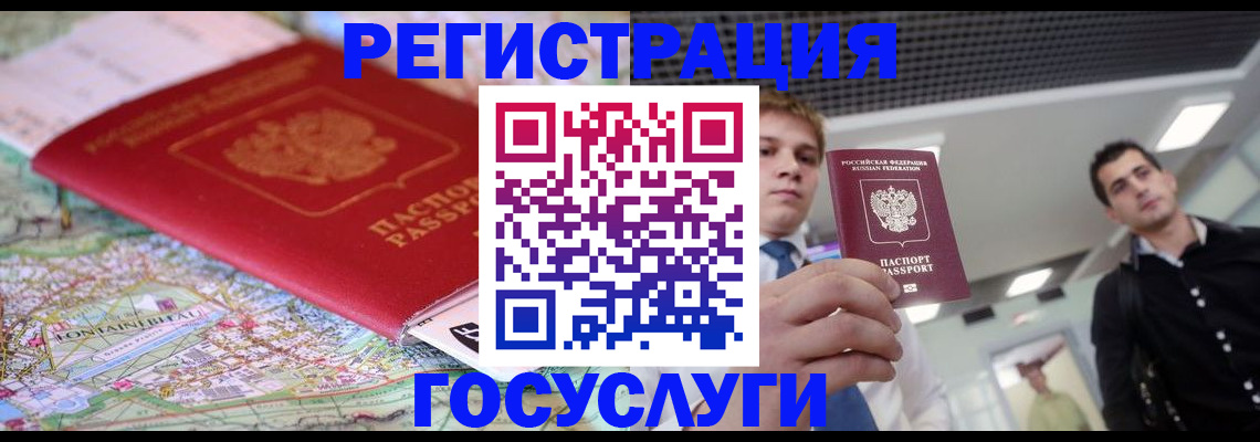 временная регистрация надежно в Армянске
