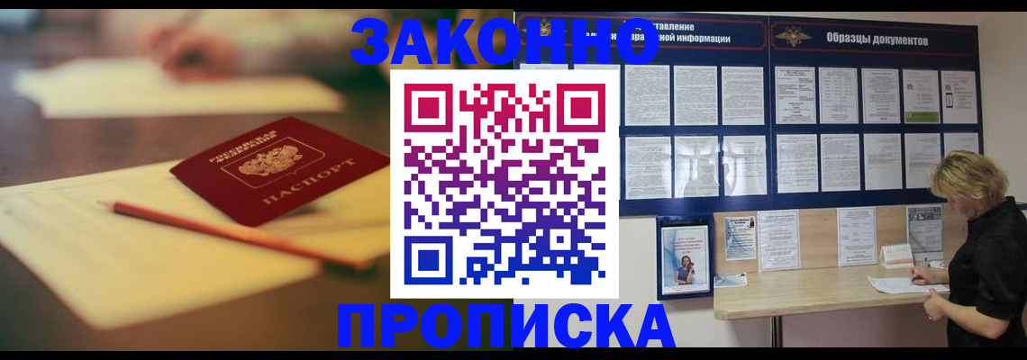 регистрация для школы в Армянске
